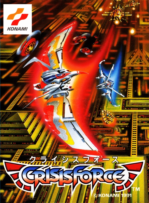 Crisis Force (Japan) box art